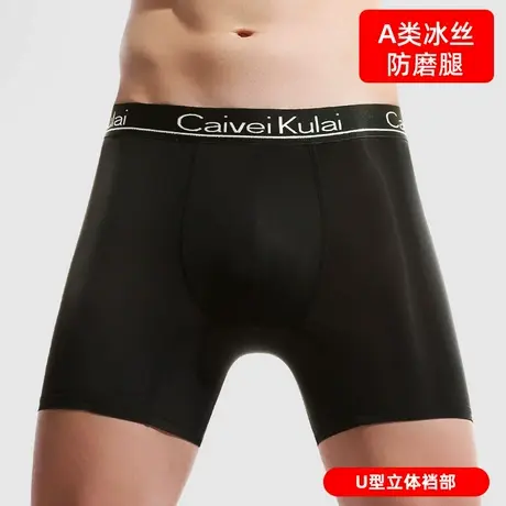 防磨腿内裤男士运动跑步紧身加长腿裆含桑蚕丝a类冰丝男内裤平角商品大图