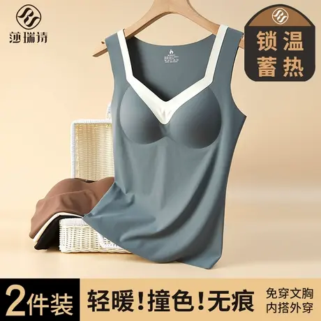 无痕吊带保暖背心女内搭打底衫秋冬季加绒加厚带胸垫一体外穿上衣商品大图