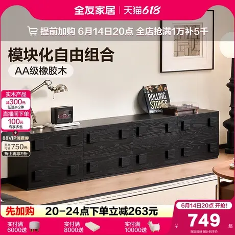 全友家居中古风橡胶木实木卡门柜卧室组合斗柜客厅靠墙储物收纳柜商品大图