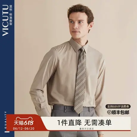VICUTU/威可多男士长袖衬衫春秋舒弹亲肤时尚商务百搭衬衣商品大图