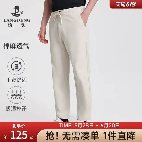 【清爽棉麻】浪登裤子男款25夏季新款男士休闲裤轻薄透气长裤男商品大图