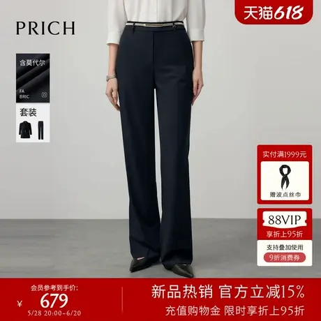 【含莫代尔】PRICH简约直筒西装裤2025早秋新款显瘦通勤长裤女图片