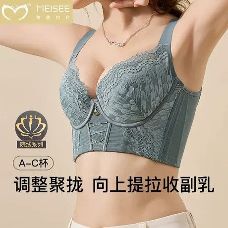美思调整型内衣女小胸聚拢收副乳防下垂上托防外扩软钢圈文胸罩商品大图