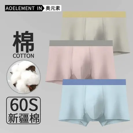 60支男士内裤男棉抗菌男式四角裤夏季薄款男生运动平角短裤头底裤商品大图