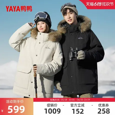 【新山系系列】鸭鸭滑雪羽绒服男女大毛领派克外套图片