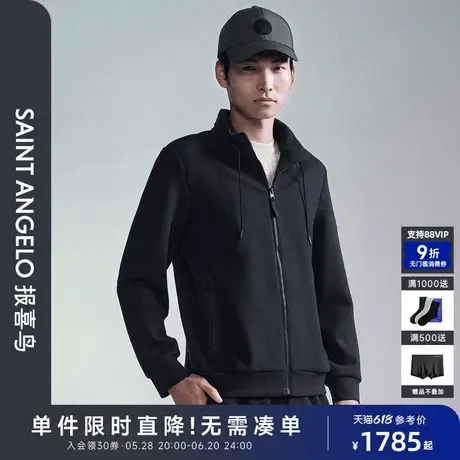 【商场同款】报喜鸟2024秋季新款男士生活休闲立领带帽卫衣外套男商品大图