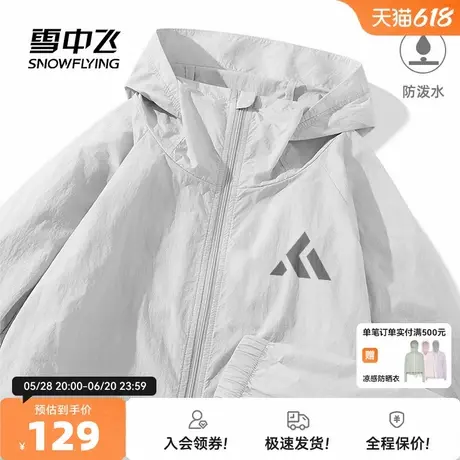 雪中飞外套男款2025新款户外运动开衫男宽松浅灰高级感休闲上衣PC图片