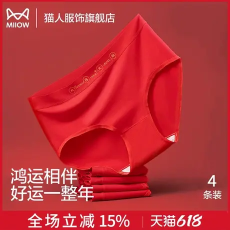 猫人莫代尔红色内裤女本命年结婚新娘礼盒袜子中腰女生三角裤2025商品大图