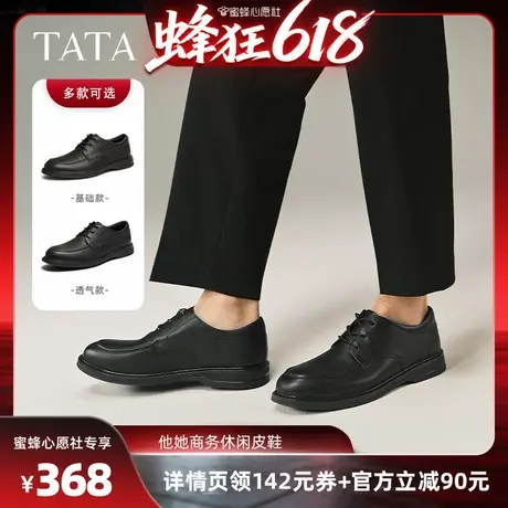【15号0点付尾款】TATA他她商务打孔皮鞋男士透气德比鞋商品大图
