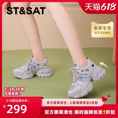 星期六厚底增高透气休闲鞋子女2025夏季新款小个子镂空舒适老爹鞋商品大图