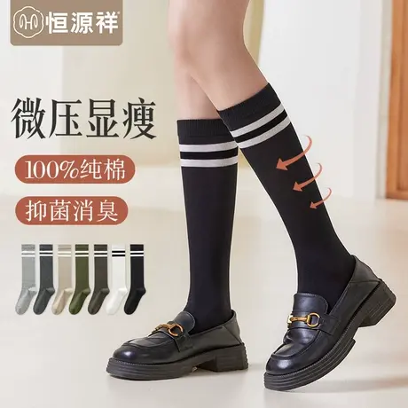 恒源祥小腿袜女士秋冬纯棉JK黑色压力瘦腿高筒长筒显瘦半筒长袜商品大图