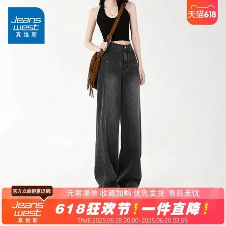 NG真维斯高腰垂感牛仔裤秋季新款美式复古宽松百搭黑灰色阔腿长裤商品大图