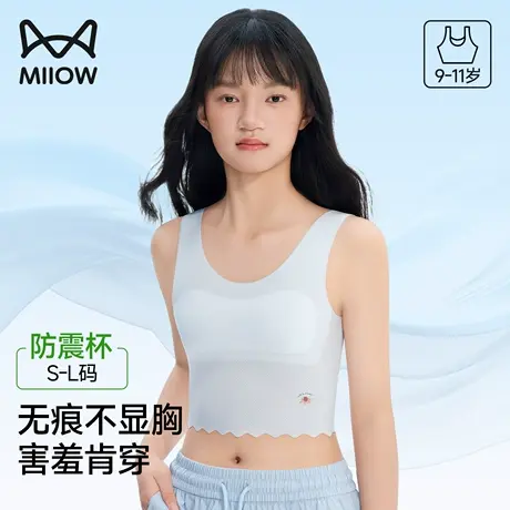 猫人发育期少女内衣小学生初中女冰丝无痕透气运动防震小背心女童商品大图
