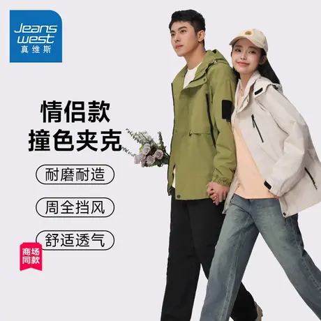 【商场同款】真维斯男款2025春新款宽松运动简约潮流连帽夹克外套图片