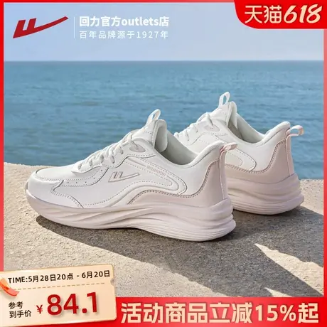 回力女鞋跑步鞋春季新款皮面防泼水休闲女款鞋子软底跳绳运动鞋图片