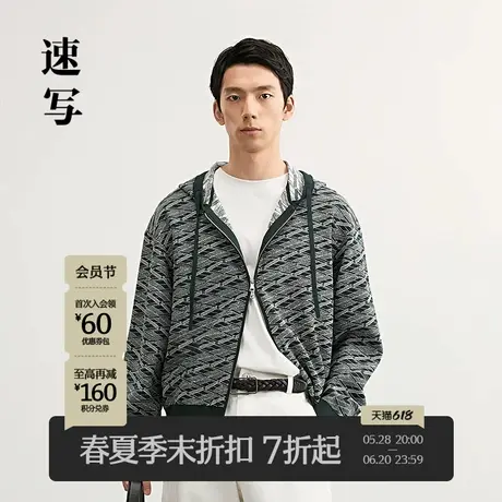 【商场同款】速写男装2025春新品针织开衫短款连帽印花9P2311740商品大图