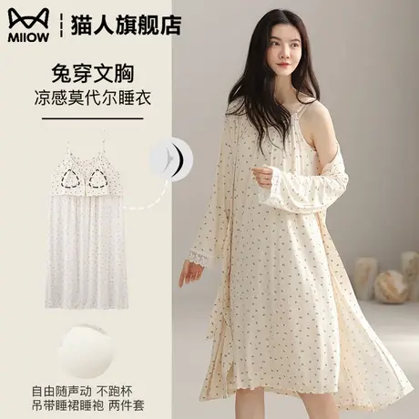 莫代尔睡衣女士款睡裙睡袍两件套夏季薄款2025新款家居服休闲套装商品大图