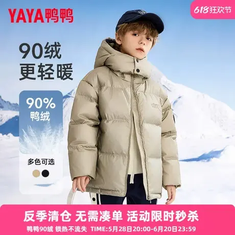 鸭鸭儿童羽绒服男童冬季短款加厚保暖休闲学生连帽中大童装外套HR商品大图