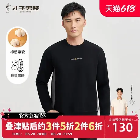 才子男装撞色拼接卫衣男士2025春季新款刺绣宽松无帽圆领黑色上衣商品大图