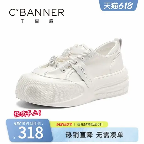 千百度厚底小白鞋女春季新款舒适百搭透气软底厚底板鞋系带休闲鞋商品大图
