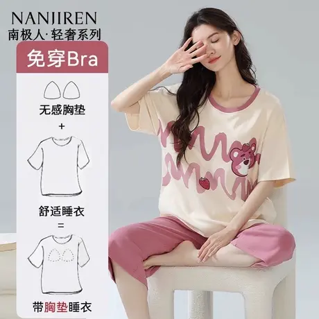 南极人2025夏季薄款100%纯棉睡衣女带胸垫可外穿家居服套装七分裤商品大图