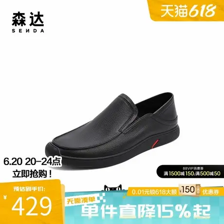 [经典款定制]森达一脚蹬平底休闲豆豆鞋真皮男爸爸鞋大小码胖瘦脚商品大图