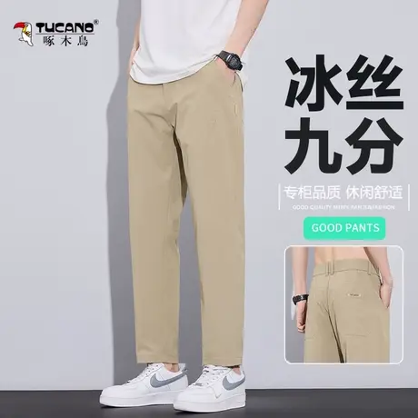 啄木鸟九分休闲裤男士夏季薄款宽松直筒弹力百搭冰丝休闲西裤子图片