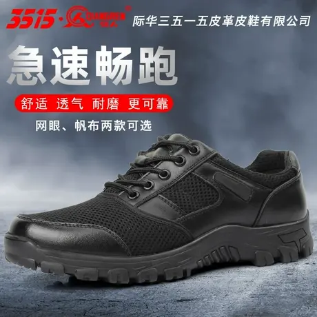 际华3515强人男凉鞋真皮低帮夏季训练鞋户外通勤男士防滑执勤皮鞋商品大图