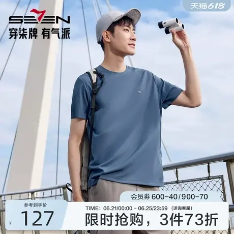 柒牌短袖T恤2025夏季男士新款休闲百搭易打理珍珠格圆领体恤图片