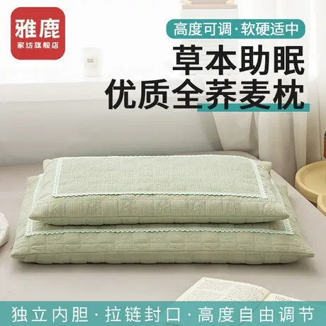 雅鹿全荞麦壳枕头夏季护颈椎助睡眠专用低枕芯成人家用一对整头男商品大图