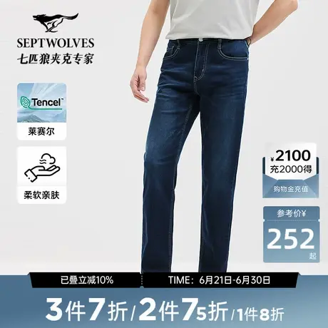 七匹狼牛仔裤男士时尚夏季新品冰藻泥牛仔水洗长裤休闲男裤百搭图片
