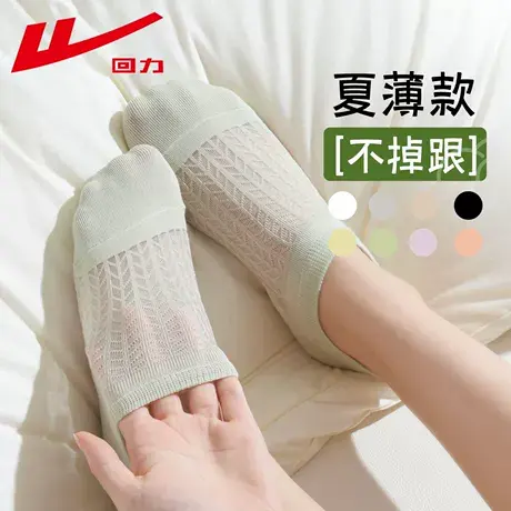 回力袜子女士夏季薄款网眼船袜不掉跟防滑浅口隐形夏天透气短袜女商品大图