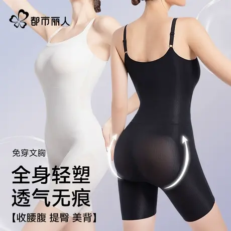都市丽人塑身连体衣女收腹提臀2025夏季薄款轻塑无痕无压力塑身衣图片