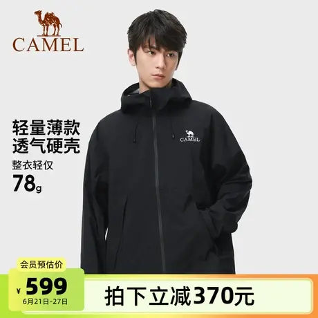 [轻量硬壳]骆驼男装夹克外套春秋户外单层冲锋衣三防旅游登山服男商品大图