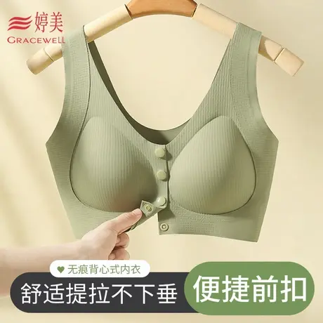 婷美无痕背心式内衣女士前扣无钢圈聚拢提拉收副乳舒适透气文胸罩商品大图