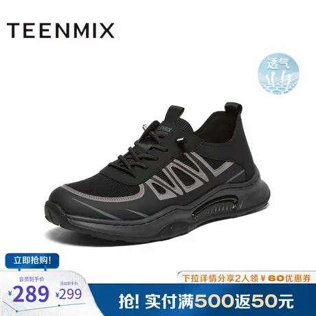 天美意男鞋厚底潮流网面透气男休闲鞋2024秋3SN01CM4商品大图
