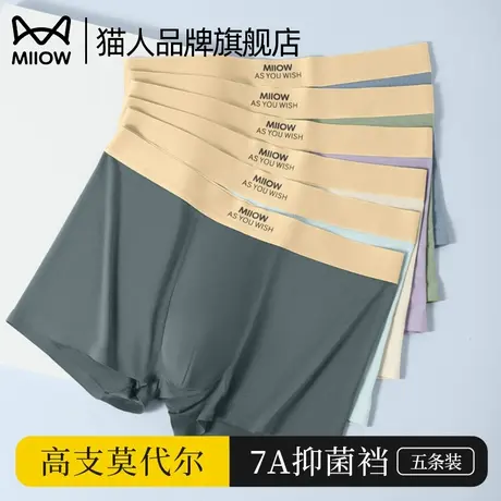 猫人男士内裤男款7A抗菌裆四角裤头男舒适透气大码运动平角短裤衩商品大图