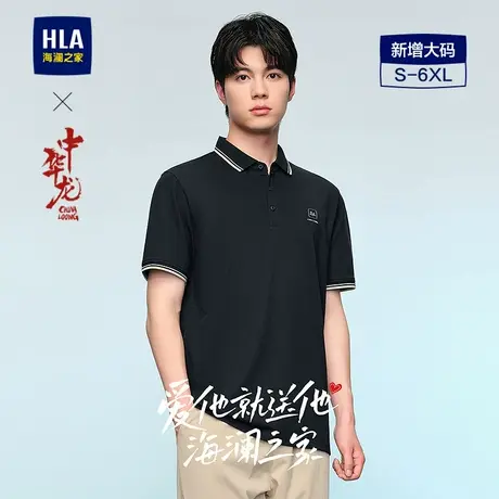 HLA/海澜之家中华龙系列短袖POLO衫春夏大码凉感珠地网眼上衣男图片