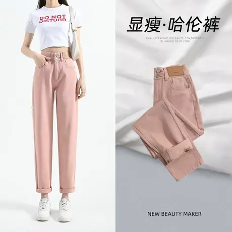 脏粉色哈伦牛仔裤女秋季2023年新款设计感高腰显瘦修身百搭老爹裤商品大图