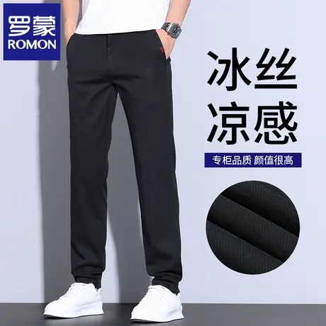 罗蒙天丝莱赛尔休闲裤男士夏季薄款修身直筒弹力百搭长裤子男N1Z图片