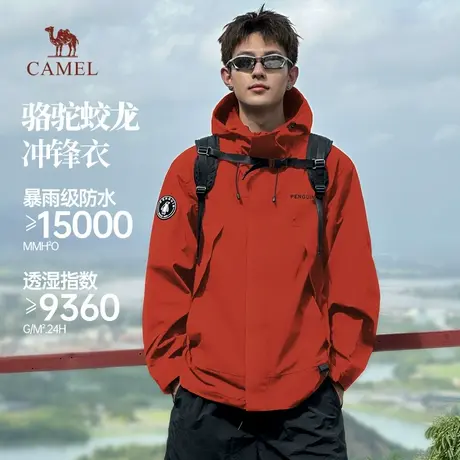 骆驼蛟龙冲锋衣男2025新款硬壳山系户外防风防水风衣外套登山服图片