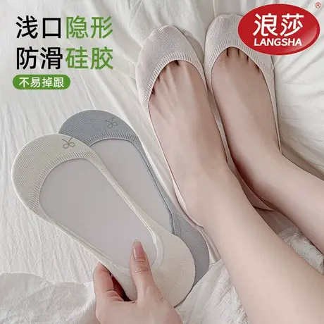 浪莎船袜子女士夏季薄款硅胶防滑透气百搭ins浅口隐形不掉跟短袜图片