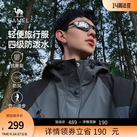 骆驼男装秋冬款三合一工装夹克加绒外套男防风防泼水户外旅行服女图片