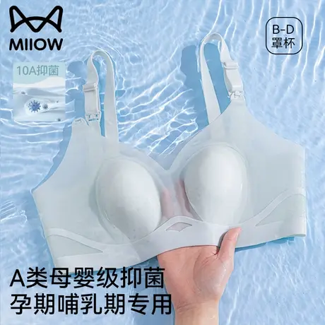 猫人孕妇哺乳内衣女夏薄款大胸显小产后喂奶专用防下垂无痕文胸罩商品大图