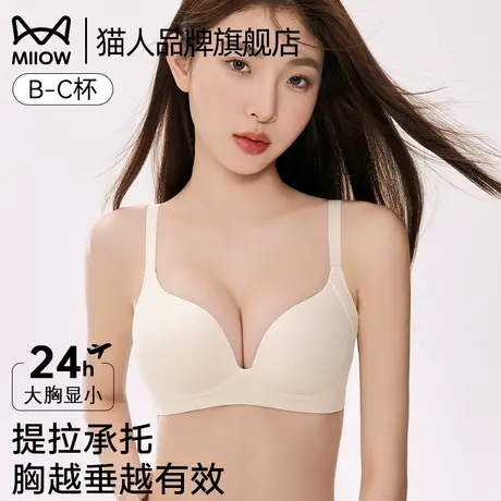 猫人无痕内衣女小胸聚拢收副乳防下垂2025新款性感无钢圈运动文胸图片