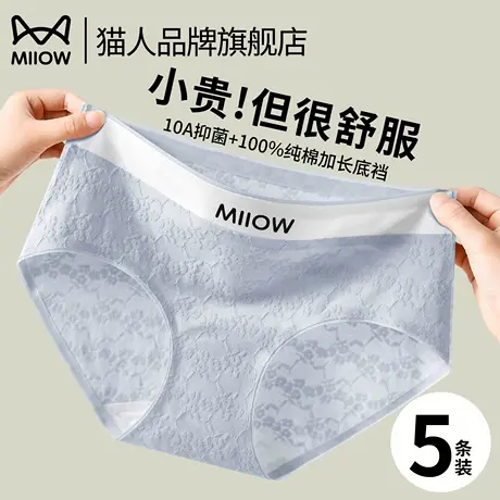 猫人无痕中腰女士内裤2025新款夏薄款纯棉7a级抗菌性感运动三角裤商品大图