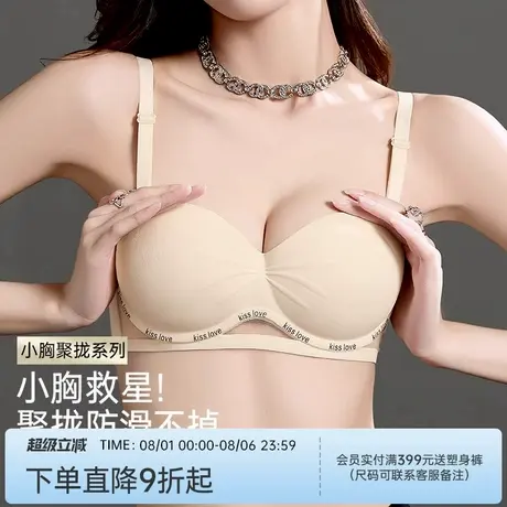 润微无肩带抹胸可拆卸肩带文胸罩婚礼穿聚拢无痕隐形抹胸裙内衣女商品大图