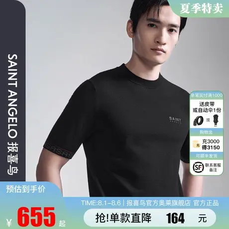 报喜鸟秋季新款男士生活休闲短袖T恤衫上衣百搭时尚圆领短T黑色男图片