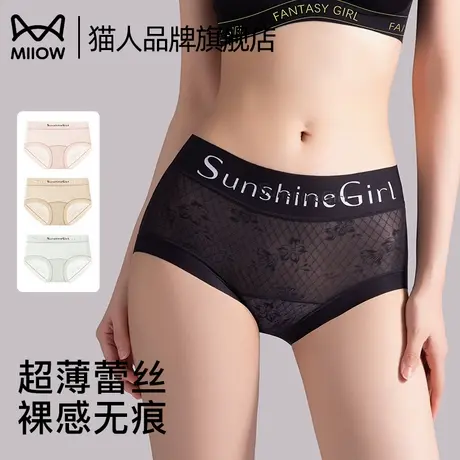 猫人纯欲性感蕾丝内裤女超薄半透网纱无痕透气抑菌裆女士三角短裤商品大图