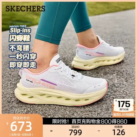 斯凯奇闪穿鞋|一脚蹬女鞋软底鞋跑步鞋休闲运动鞋2025夏季新款商品大图